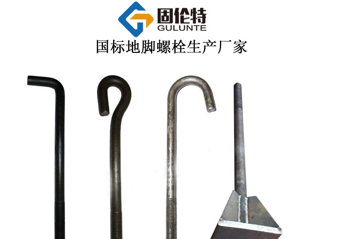 錨板地腳螺栓廠家直銷批發價格表