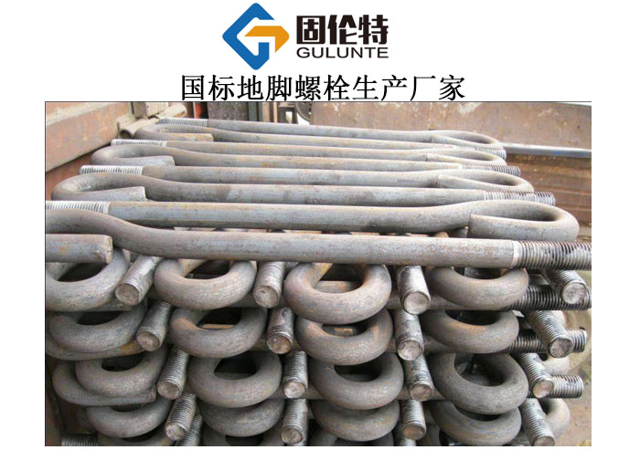 地腳螺栓國家標準gbt799,q355地腳螺栓廠家直銷批發價格報價