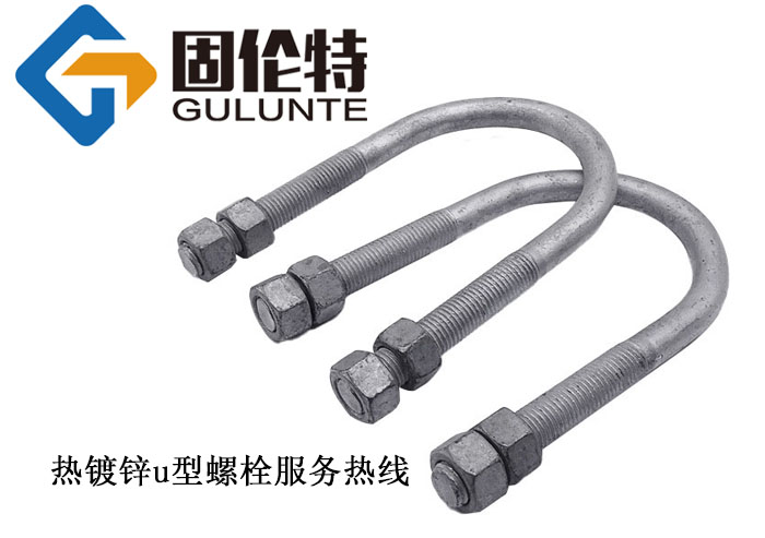 光伏u型螺栓國標型號規格尺寸表大全,熱鍍鋅u型螺栓生產廠家